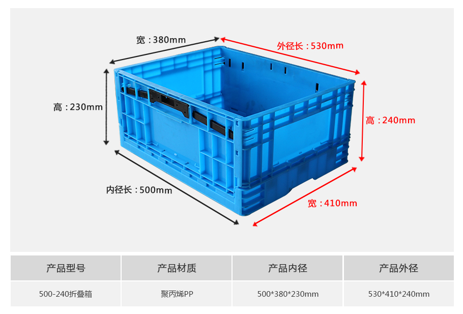 轩盛塑业500-240塑料折叠周转箱 PP材质 外径530*410*240mm 2.3kg