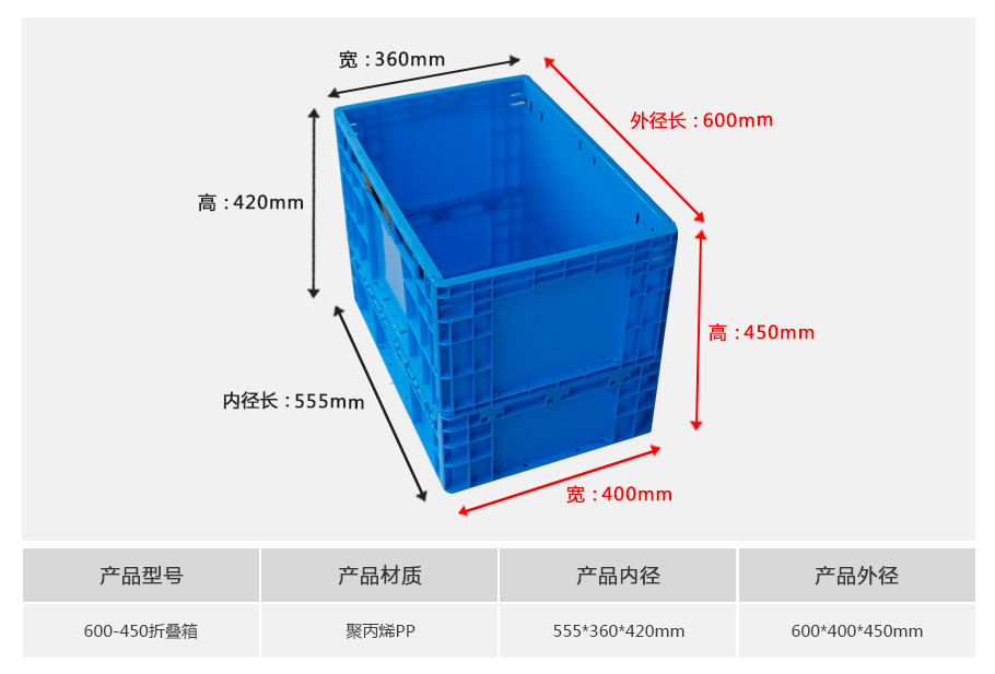 轩盛塑业600-450塑料折叠周转箱 PP材质 外径600*400*450mm 3.7kg超深款