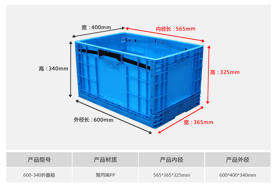 轩盛塑业600-340塑料折叠周转箱 PP材质 外径600*400*340mm 3kg深型款