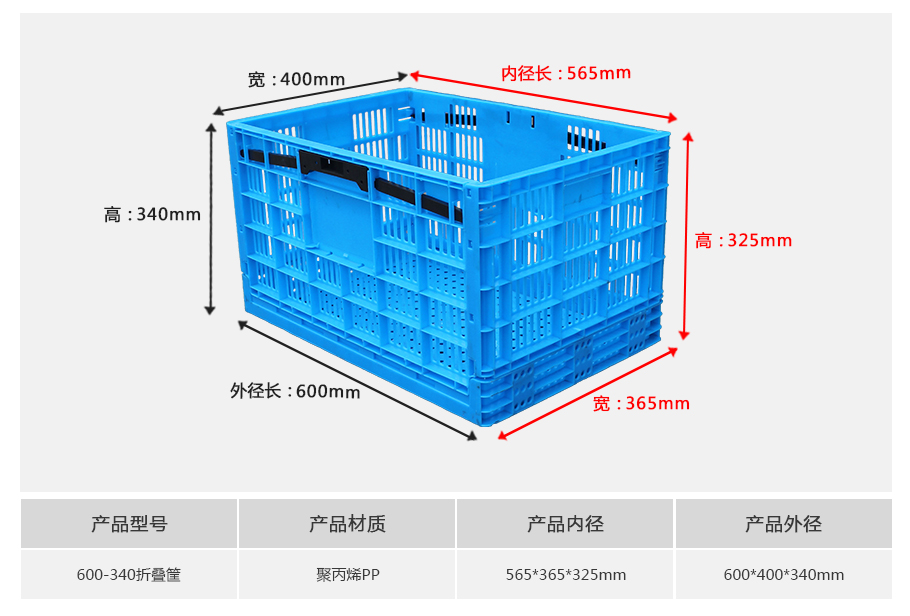 轩盛塑业600-340塑料折叠周转筐 PP材质 外径600*400*340mm 2.5kg深型款