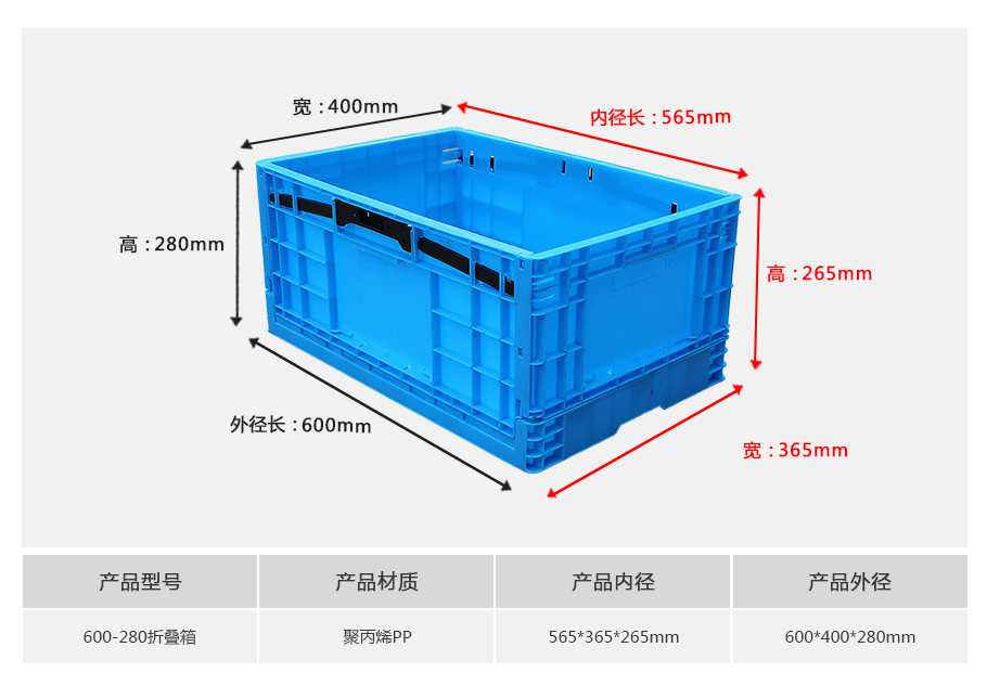 轩盛塑业600-280塑料折叠周转箱 PP材质 外径600*400*280mm 2.75kg