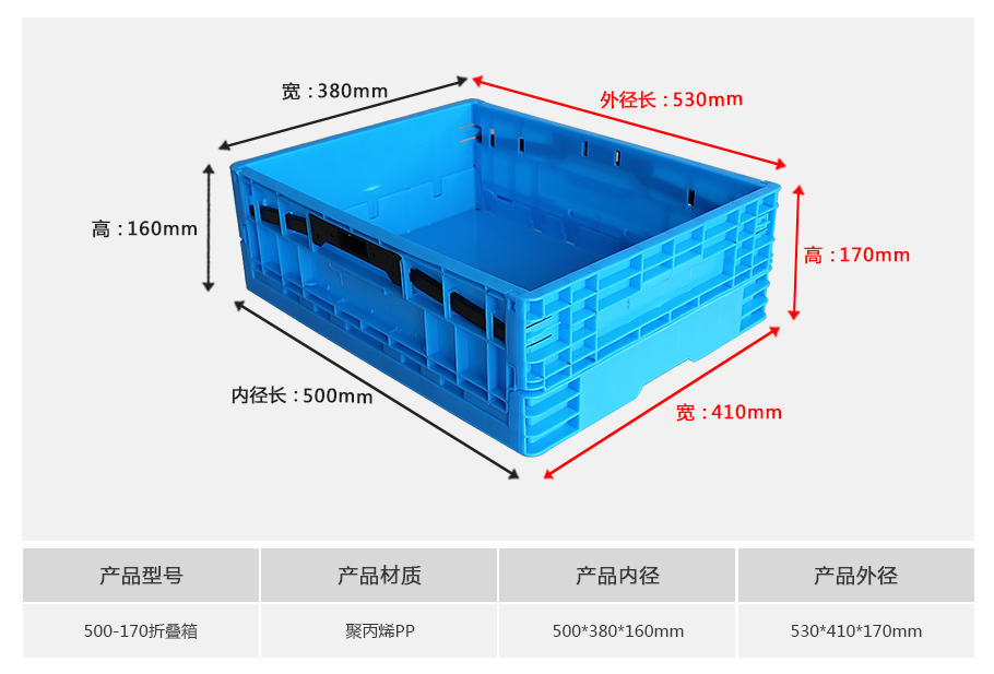 轩盛塑业500-170塑料折叠周转箱 PP材质 外径530*410*170mm 2kg