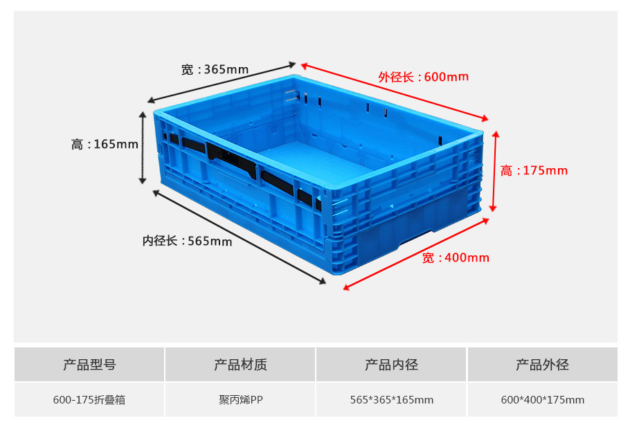 轩盛塑业600-175塑料折叠周转箱 PP材质 外径600*400*175mm 2.25kg