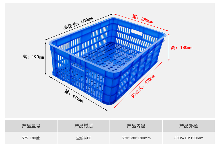 轩盛塑业575-180塑料周转筐 中大型标准筐 农副果蔬五金收纳 HDPE材质