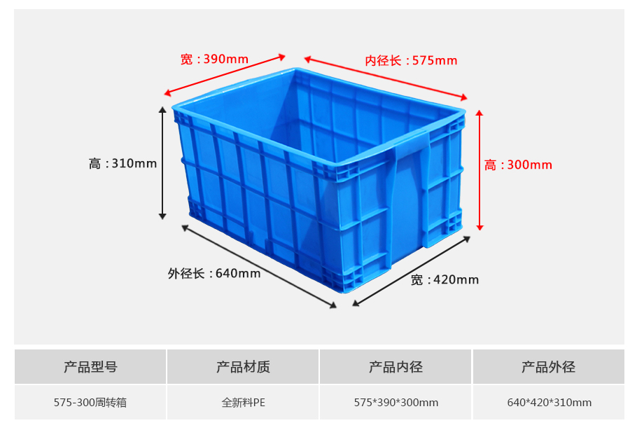 轩盛塑业575-300塑料周转箱 中大型深腔加厚箱 五金农副产品收纳 HDPE材质