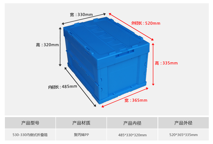 轩盛塑业530-330塑料内倒式折叠周转箱 PP材质 外径520*365*335mm 3.2kg