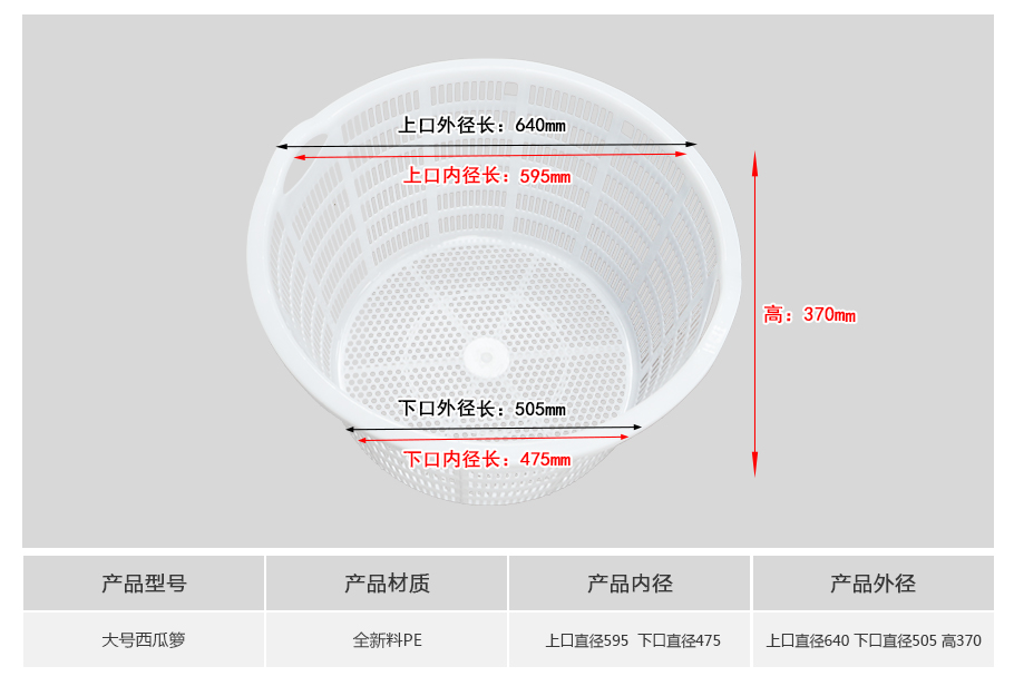 轩盛塑业大号塑料错位西瓜箩 圆形斜插嵌套筐 生鲜瓜果配送 HDPE材质