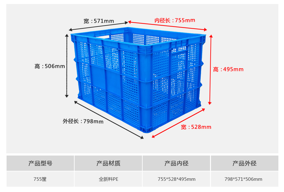 轩盛塑业755塑料周转筐 特大型深腔超厚筐 大宗重物五金收纳 HDPE材质