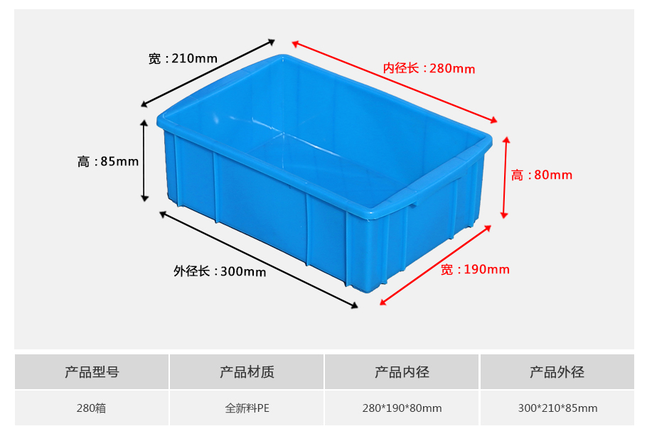 轩盛塑业280塑料周转箱 小型标准零件盒 轩盛塑业280塑料周转箱 小型标准零件盒 电子五金收纳 HDPE材质