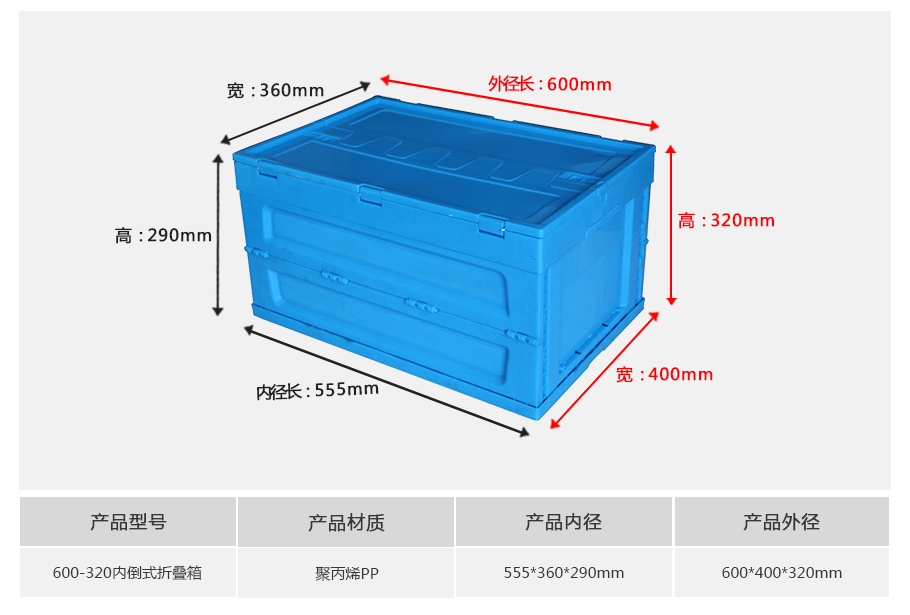 轩盛塑业600-320塑料内倒式折叠周转箱 PP材质 外径600*400*320mm 3.3kg