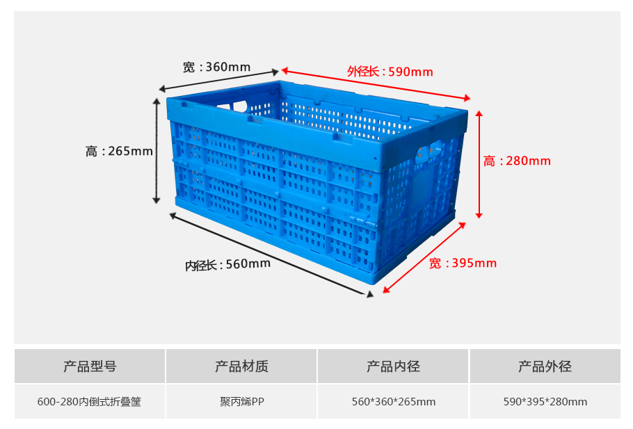 轩盛塑业600-280塑料内倒式折叠周转筐 600*400mm 轩盛塑业600-280塑料内倒式折叠周转筐 PP材质 外径590*395*280mm 2.3kg