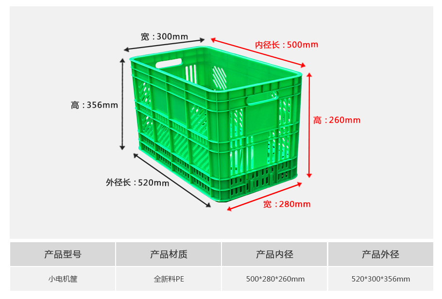 轩盛塑业电机塑料周转筐 重型深腔加厚款 机电五金收纳 HDPE材质