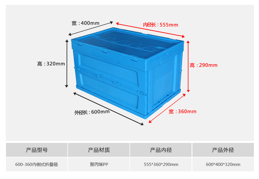 轩盛塑业600-360塑料内倒式折叠周转箱 PP材质 外径600*400*360mm 3.5kg