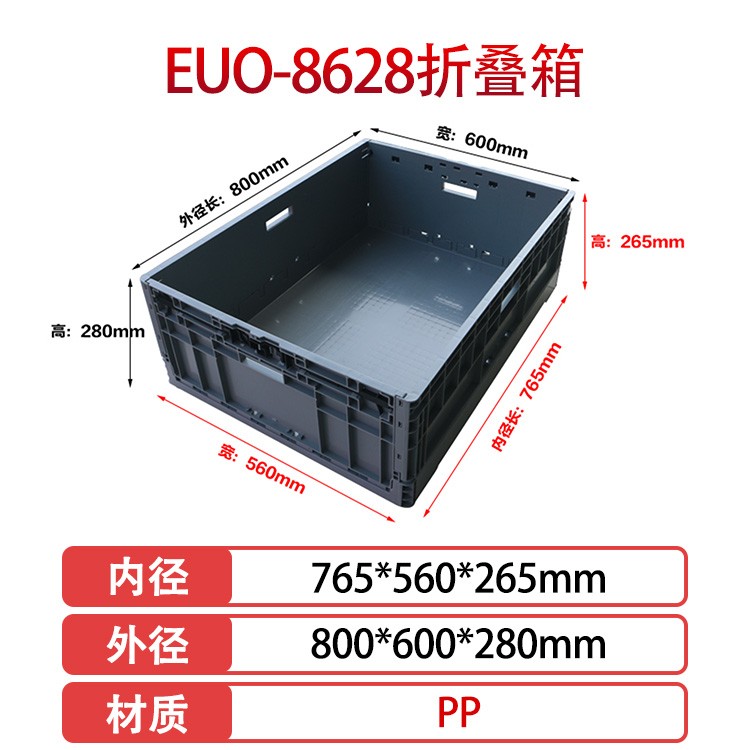 塑料折叠箱