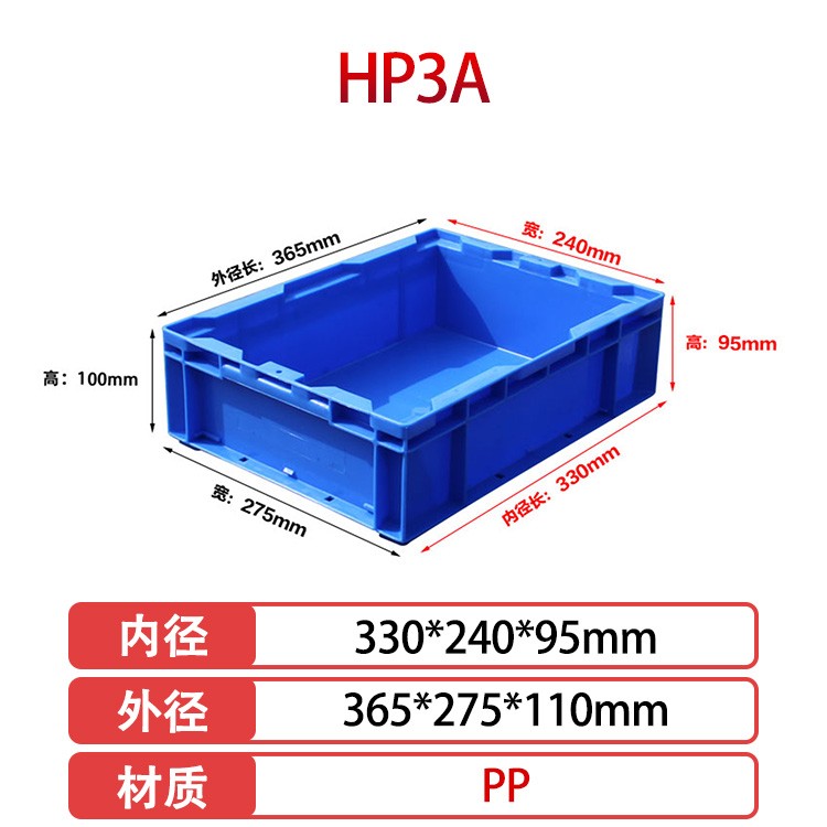 塑料物流箱 塑料物流箱