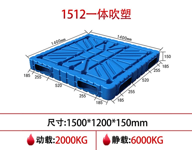 1512一体吹塑托盘 1512一体吹塑托盘